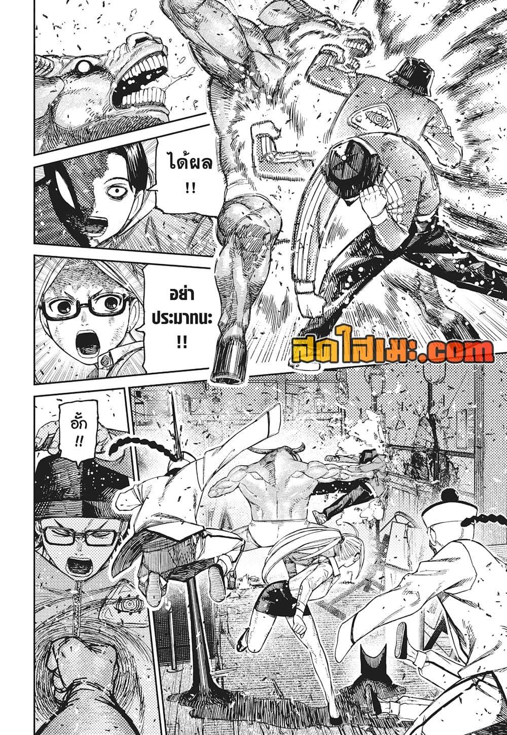 อ่านการ์ตูน Dandadan 178 ภาพที่ 9