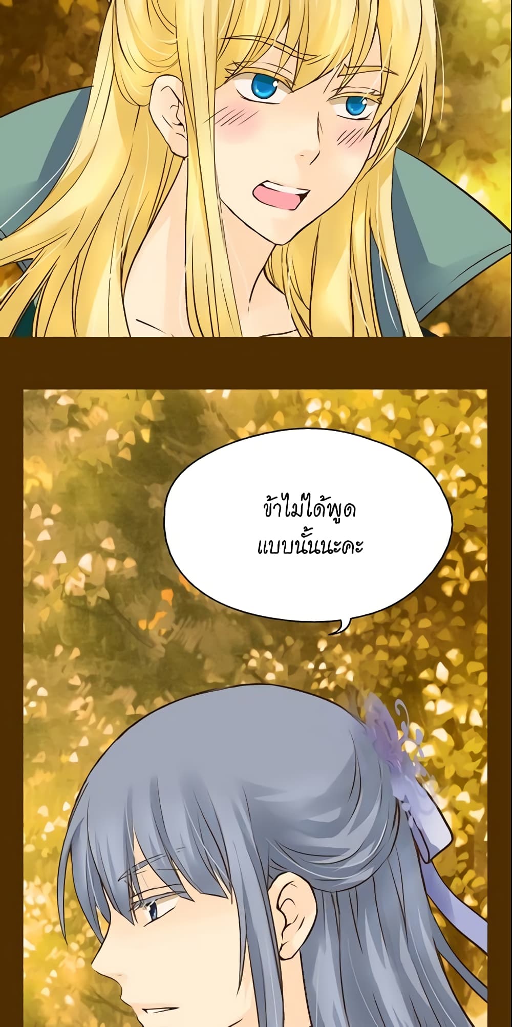 อ่านการ์ตูน Daughter of the Emperor 56 ภาพที่ 18