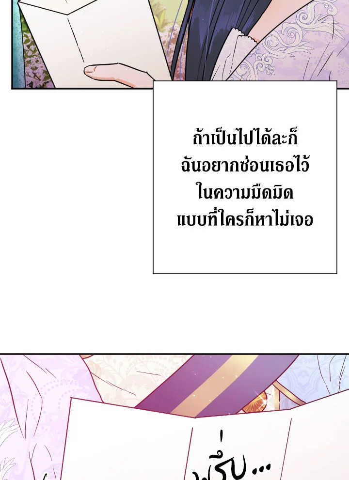 อ่านการ์ตูน Lady Baby 122 ภาพที่ 28