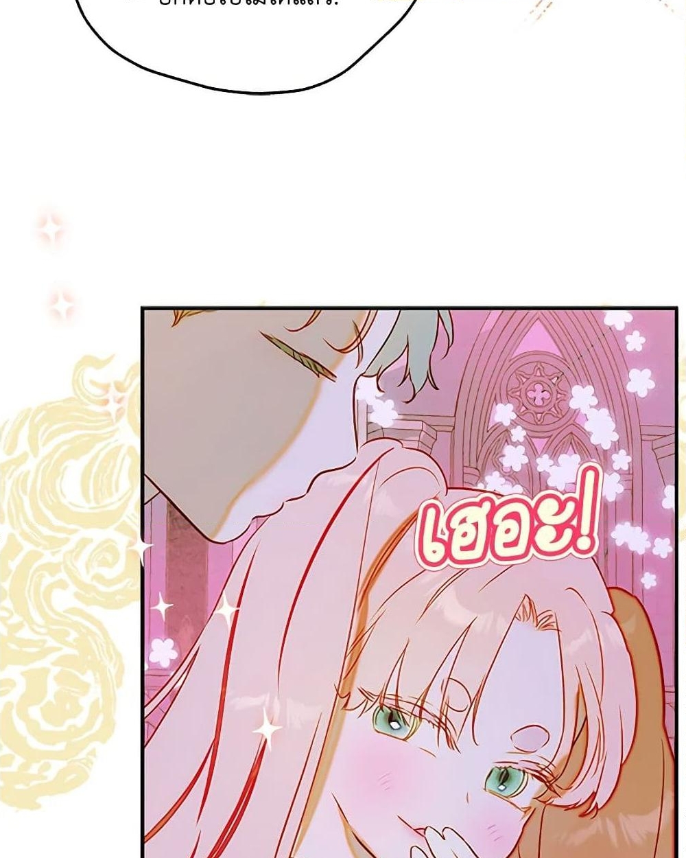 อ่านการ์ตูน My Mother Got Married By Contract 63 ภาพที่ 36