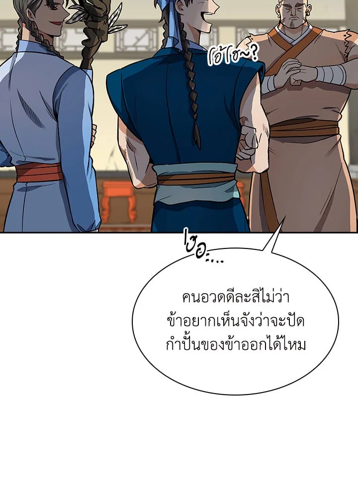 อ่านการ์ตูน Storm Inn 74 ภาพที่ 17