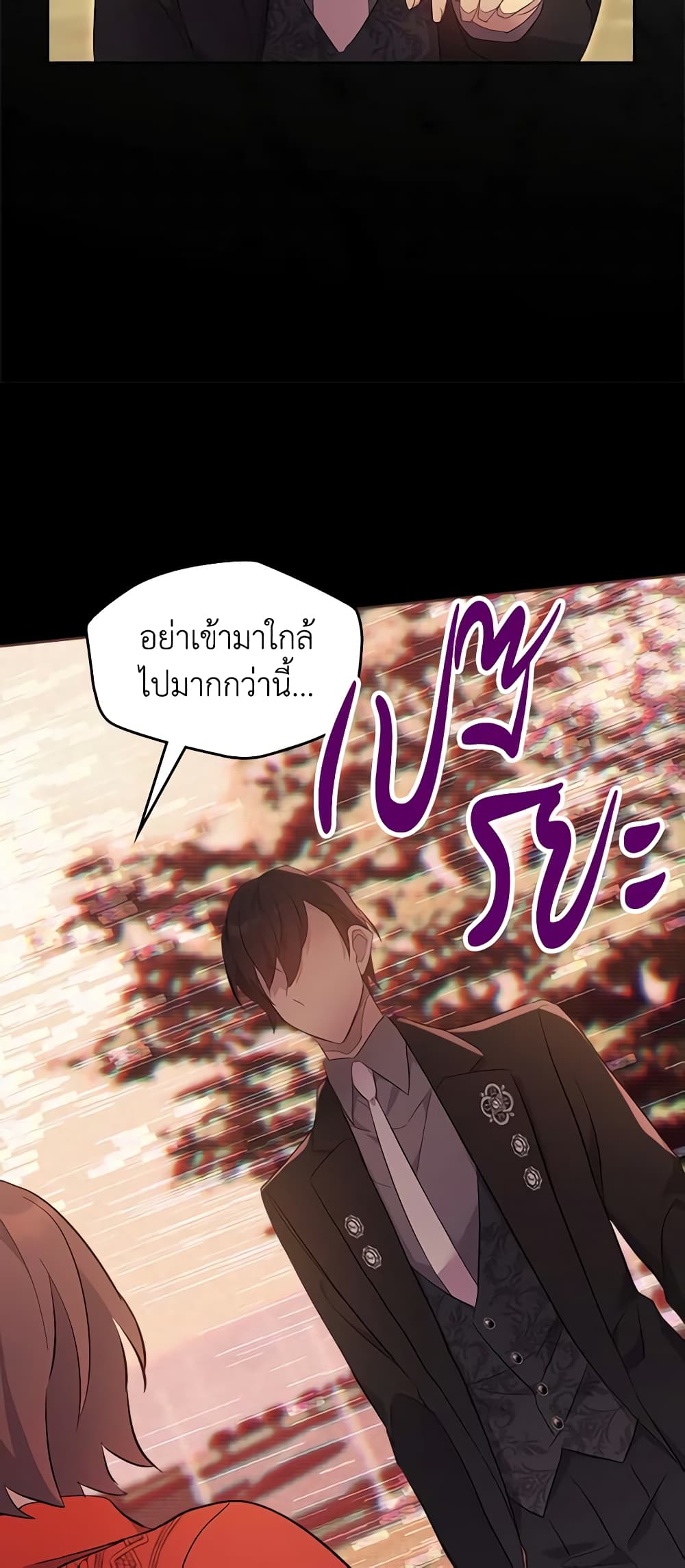 อ่านการ์ตูน I Accidentally Saved the Male Lead’s Brother 64 ภาพที่ 8