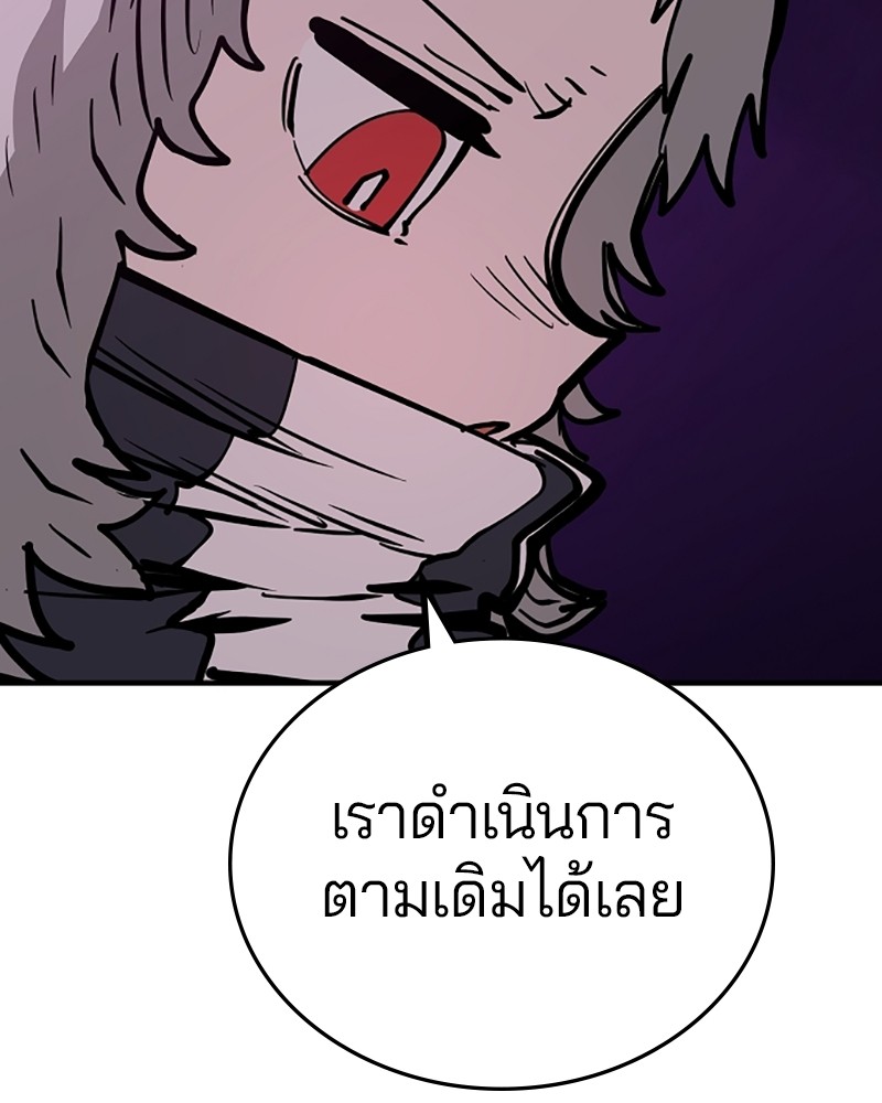 อ่านการ์ตูน Player 141 ภาพที่ 14