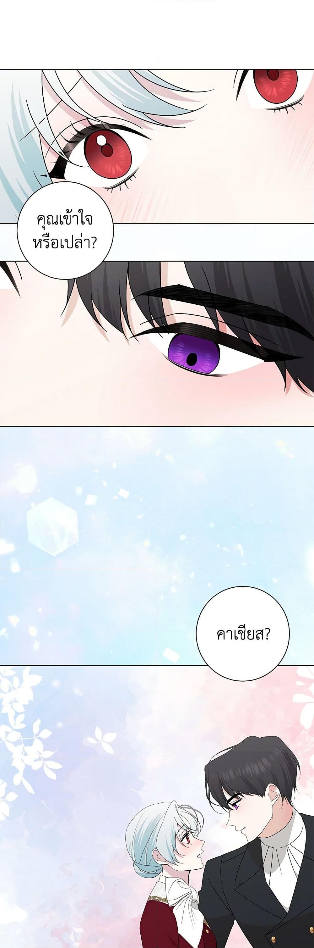 อ่านการ์ตูน Somehow, My Tyrant Husband Has Became Cautious 82 ภาพที่ 49