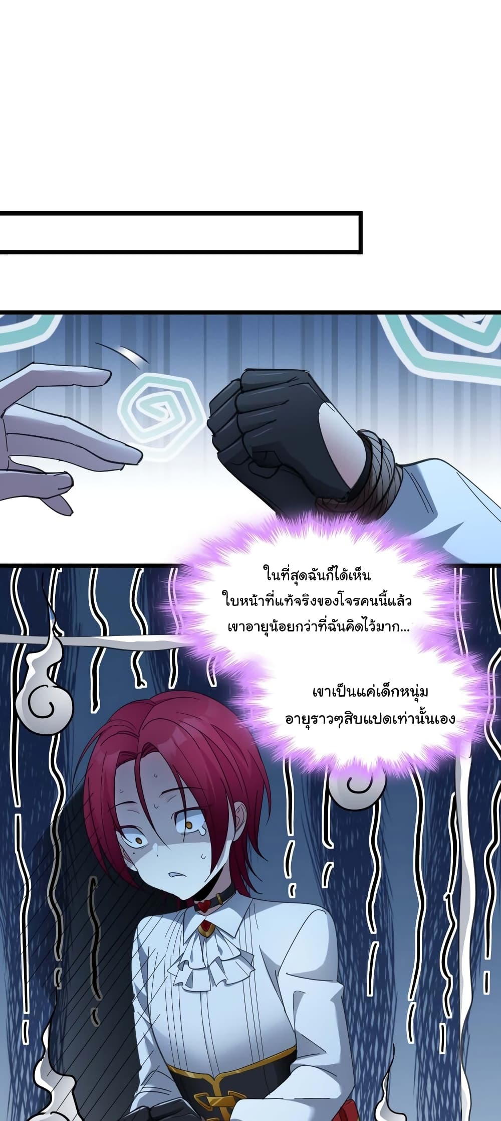 อ่านการ์ตูน I’m Really Not the Evil God’s Lackey 103 ภาพที่ 41