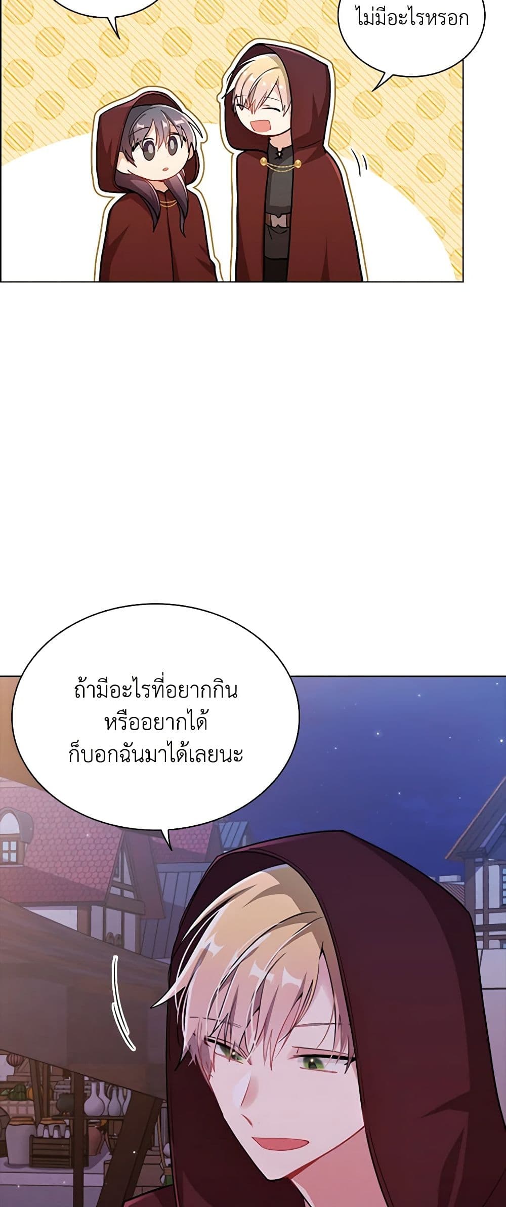 อ่านการ์ตูน The Meaning of You 69 ภาพที่ 46