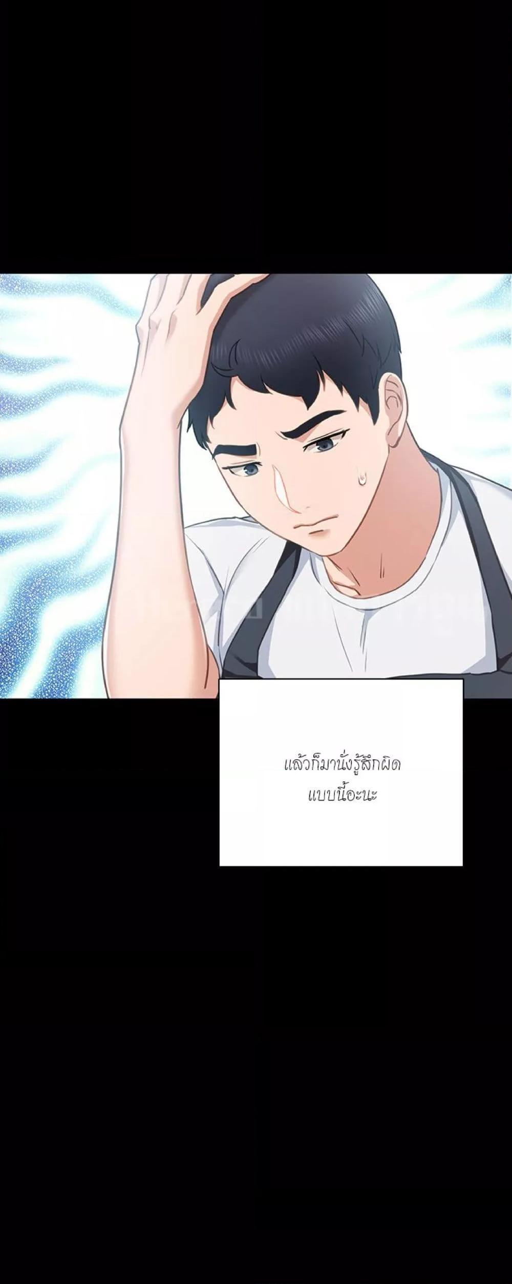 อ่านการ์ตูน Teaching Practice 55 ภาพที่ 11