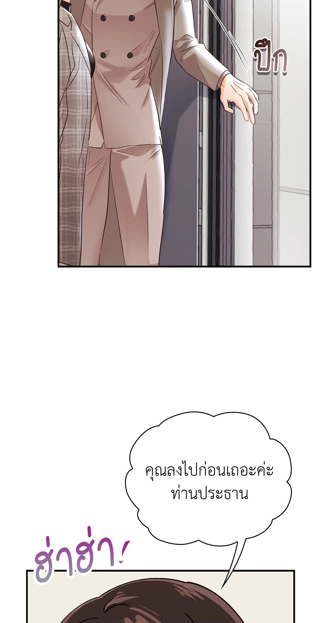 อ่านการ์ตูน Quiet in the Office! 12 ภาพที่ 50