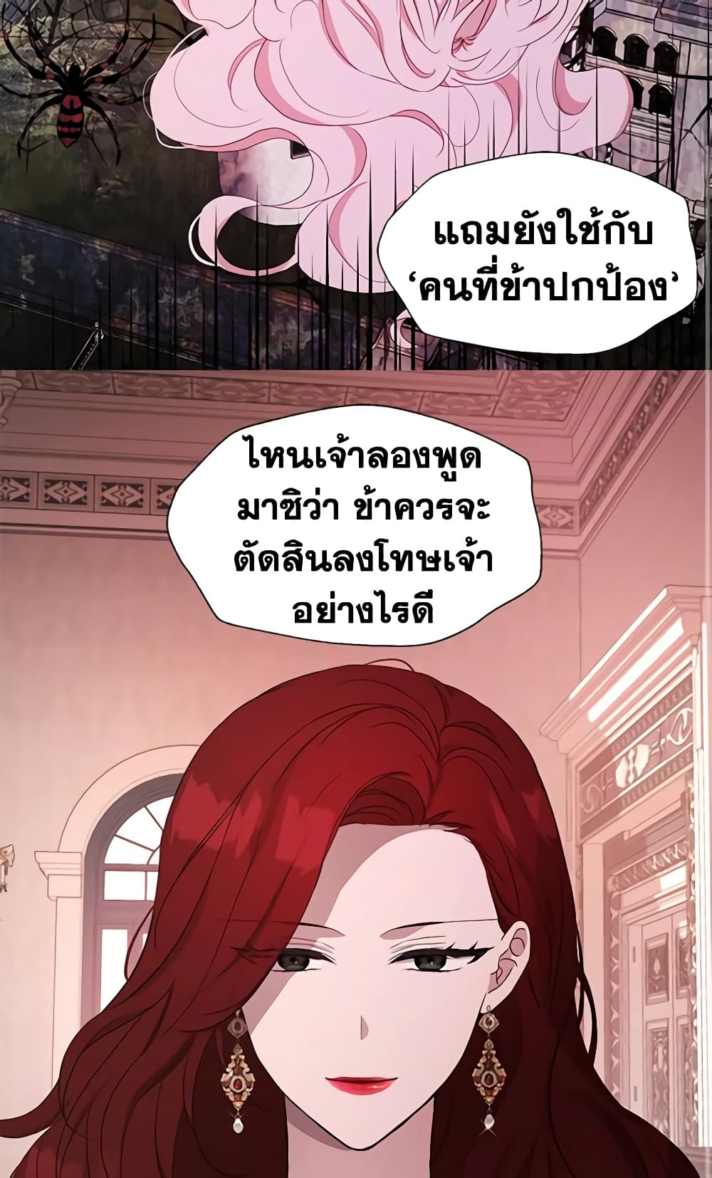 อ่านการ์ตูน Seduce the Villain’s Father 50 ภาพที่ 28