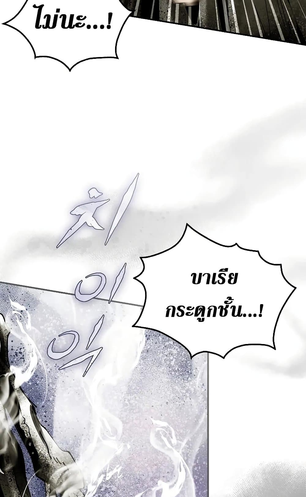 อ่านการ์ตูน Magic Academy’s Genius Blinker 38 ภาพที่ 54