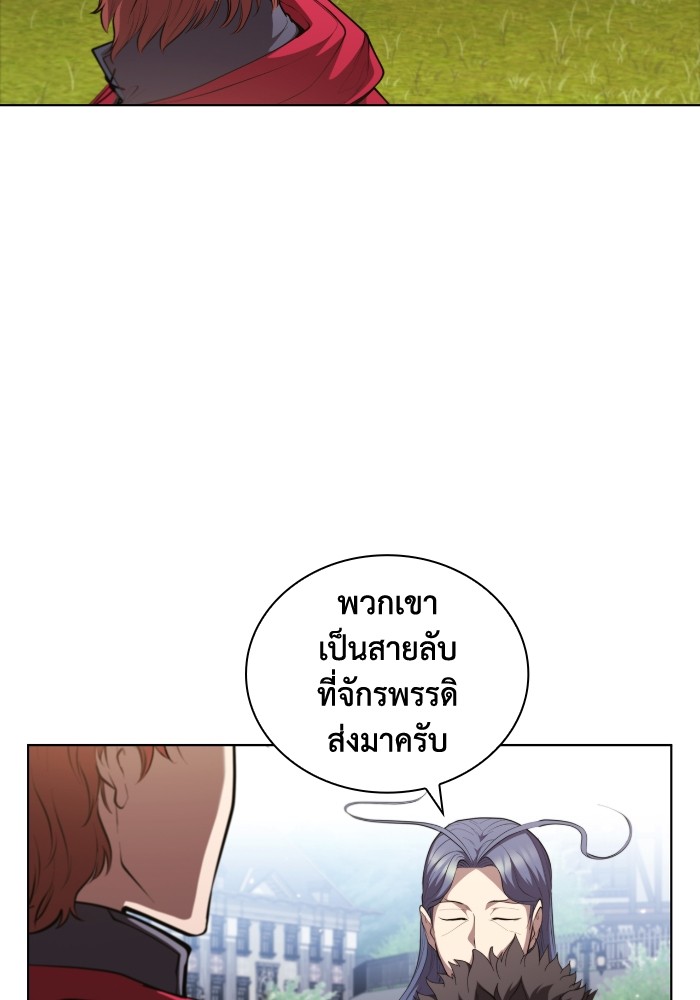 อ่านการ์ตูน I Regressed As The Duke 42 ภาพที่ 53