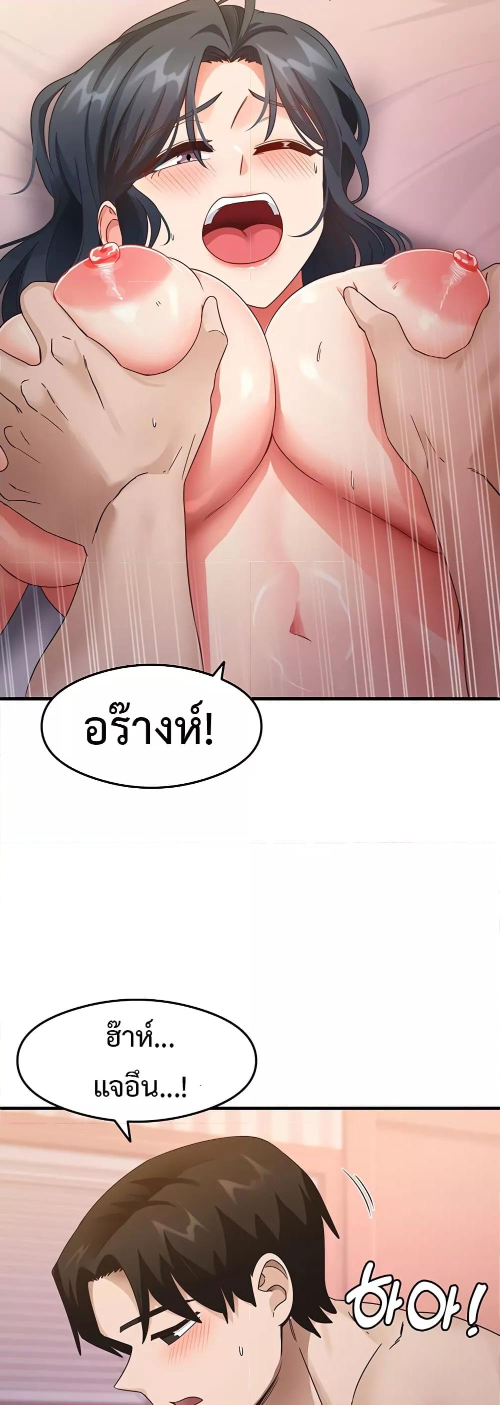 อ่านการ์ตูน That Man’s Study Method 14 ภาพที่ 13