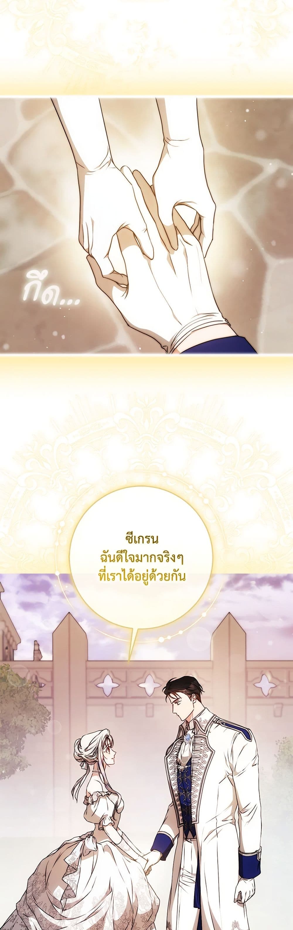 อ่านการ์ตูน I Became the Wife of the Male Lead 102 ภาพที่ 29