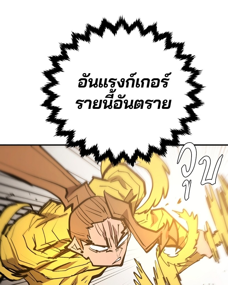 อ่านการ์ตูน Player 136 ภาพที่ 122