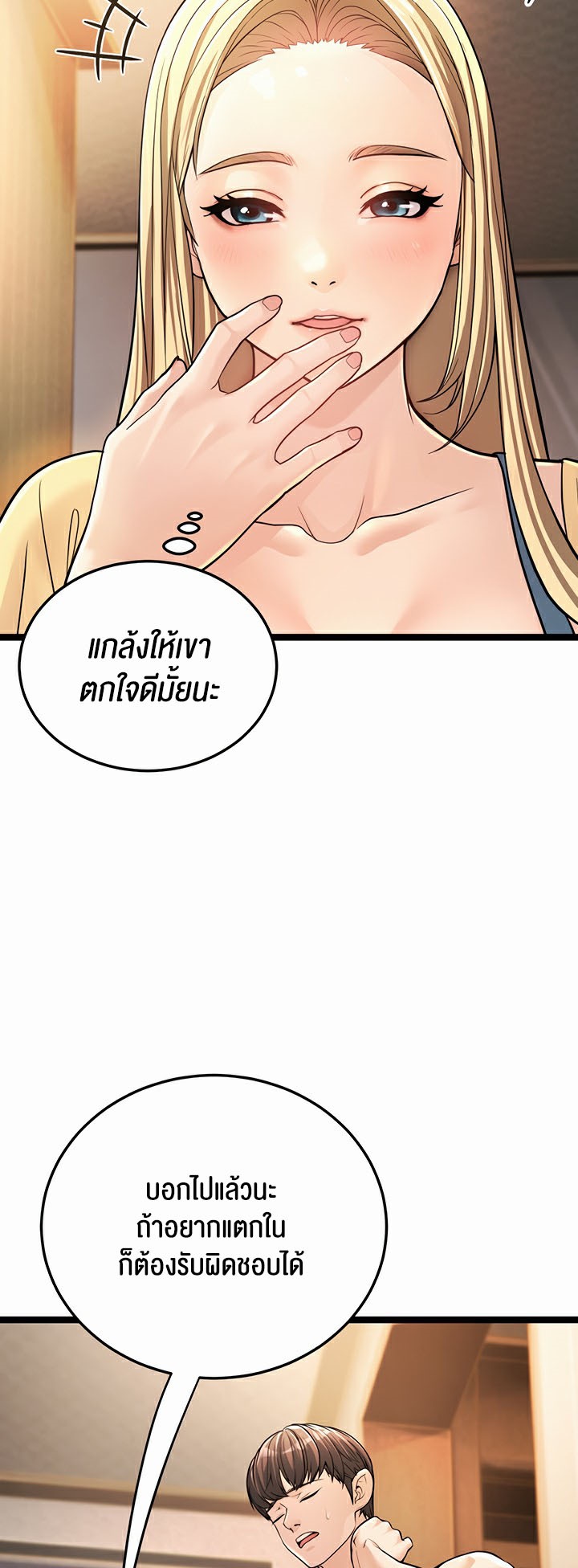 อ่านการ์ตูน A Young Auntie 1 ภาพที่ 38