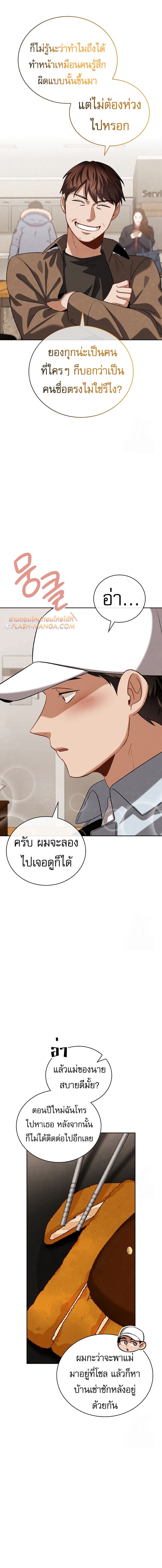 อ่านการ์ตูน Be the Actor 96 ภาพที่ 12