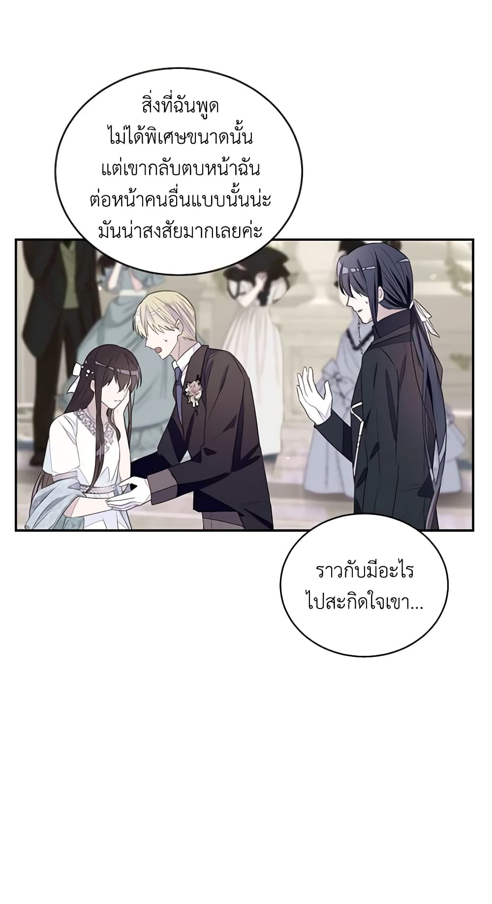 อ่านการ์ตูน The Bad Ending Of The Otome Game 43 ภาพที่ 53