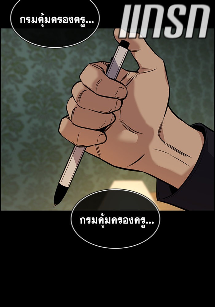 อ่านการ์ตูน True Education 94 ภาพที่ 97