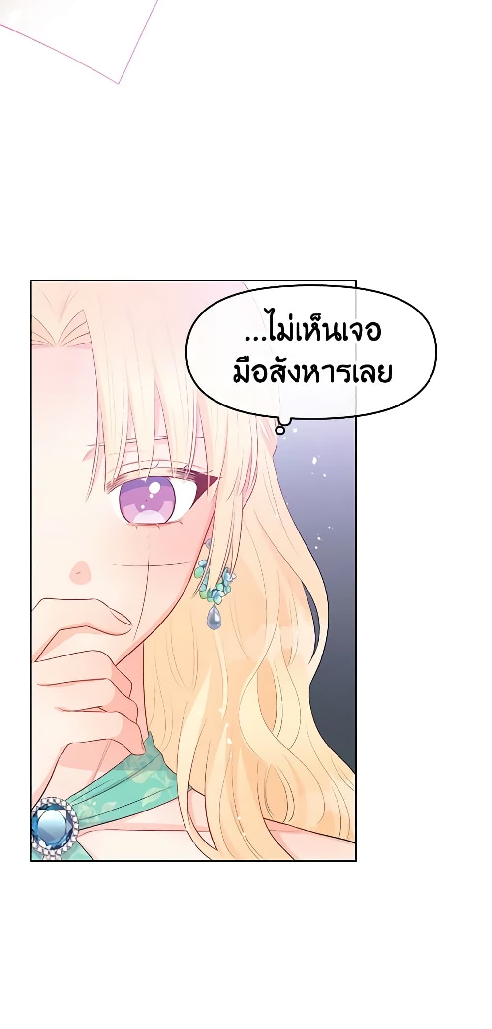 อ่านการ์ตูน Don’t Concern Yourself With That Book 31 ภาพที่ 6