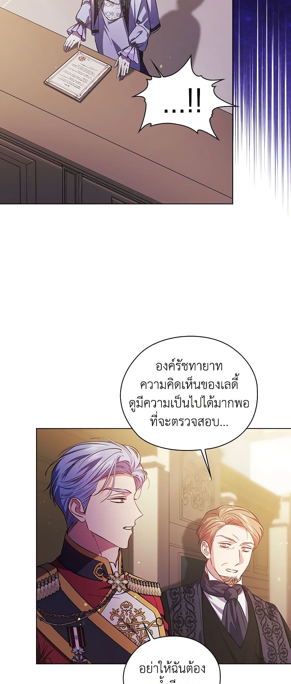 อ่านการ์ตูน I Don’t Trust My Twin Sister Series 67 ภาพที่ 9