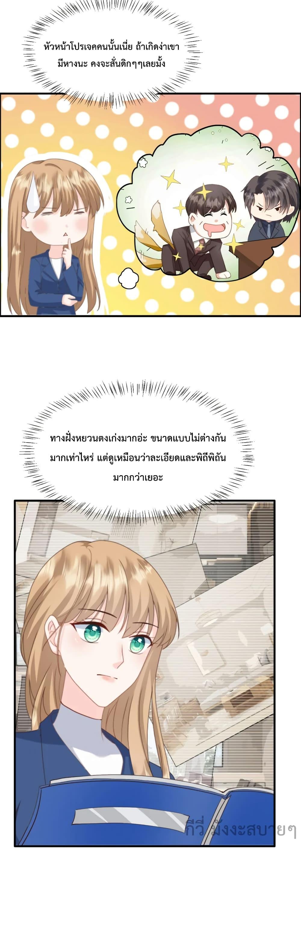 อ่านการ์ตูน Sunsets With You 52 ภาพที่ 14