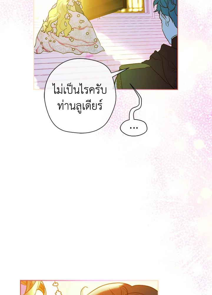 อ่านการ์ตูน My Mother Gets Married Again 4 ภาพที่ 99