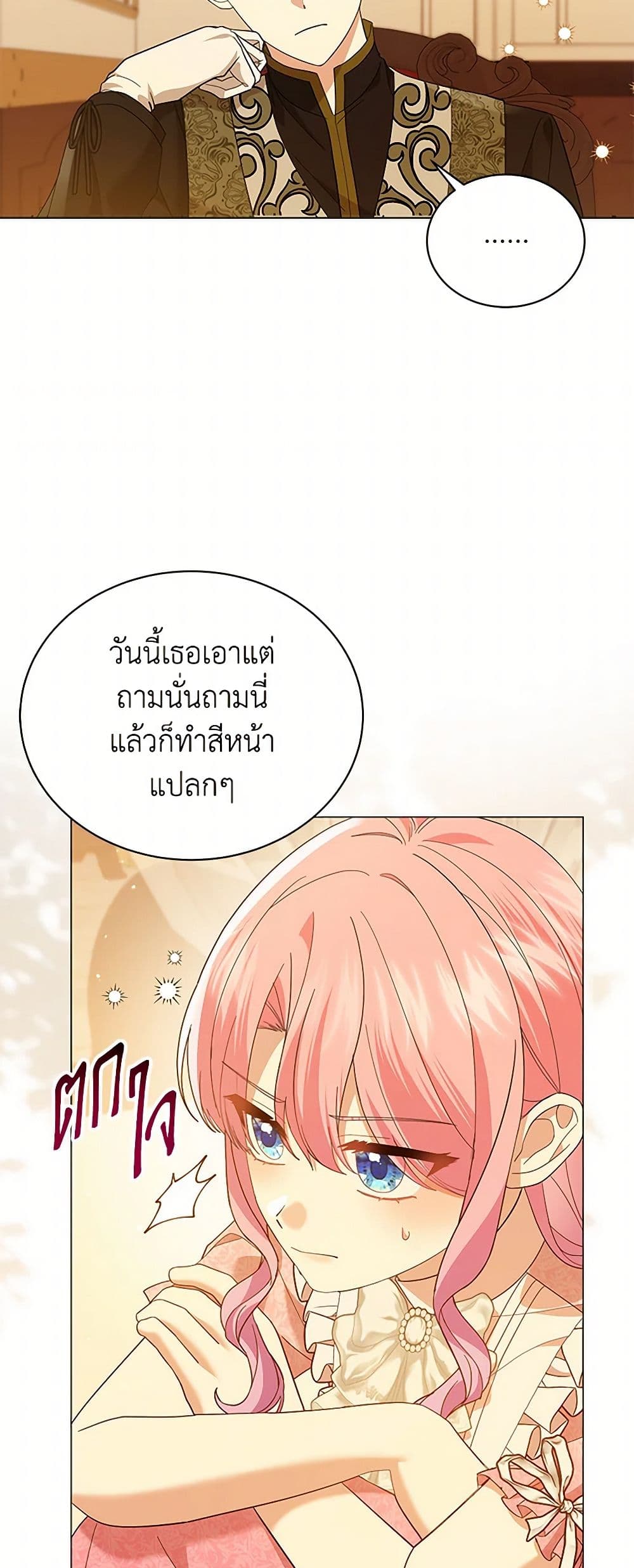 อ่านการ์ตูน The Little Princess Waits for the Breakup 67 ภาพที่ 10