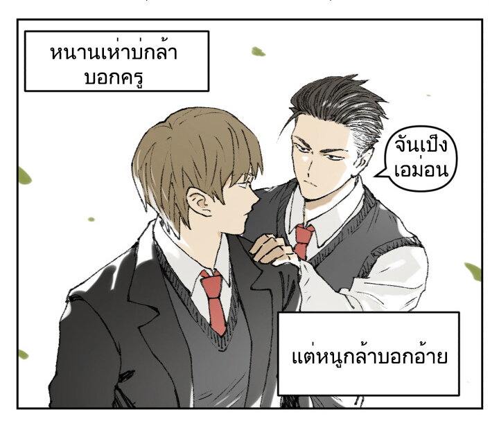 อ่านการ์ตูน Nan Hao & Shang Feng 119 ภาพที่ 2