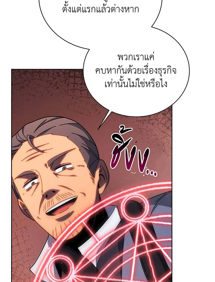 อ่านการ์ตูน Necromancer Academy’s Genius Summoner 121 ภาพที่ 47