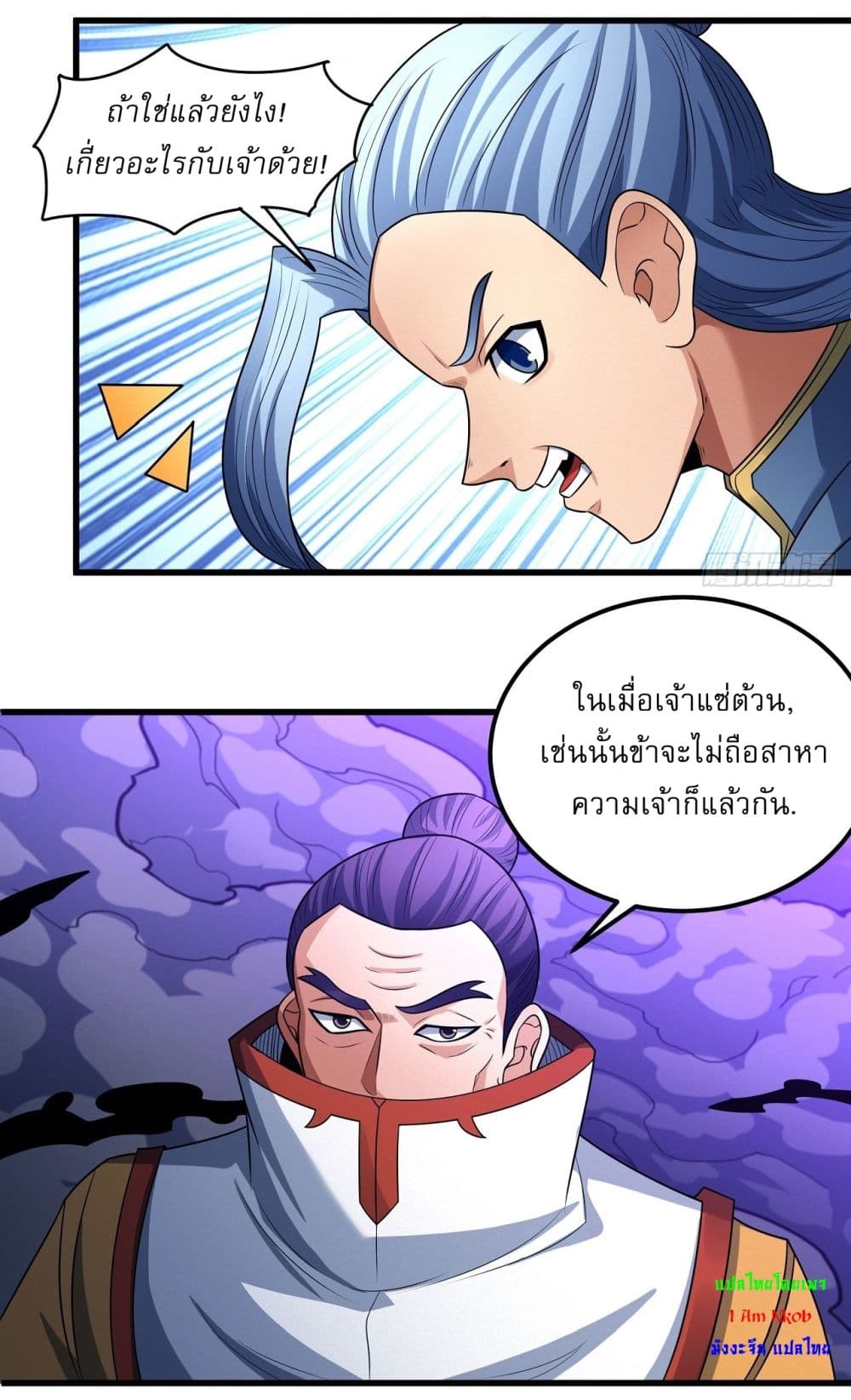 อ่านการ์ตูน God of Martial Arts 545 ภาพที่ 7