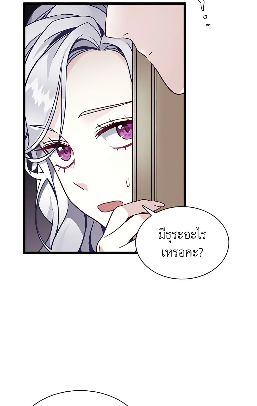 อ่านการ์ตูน Not-Sew-Wicked Stepmom 33 ภาพที่ 19