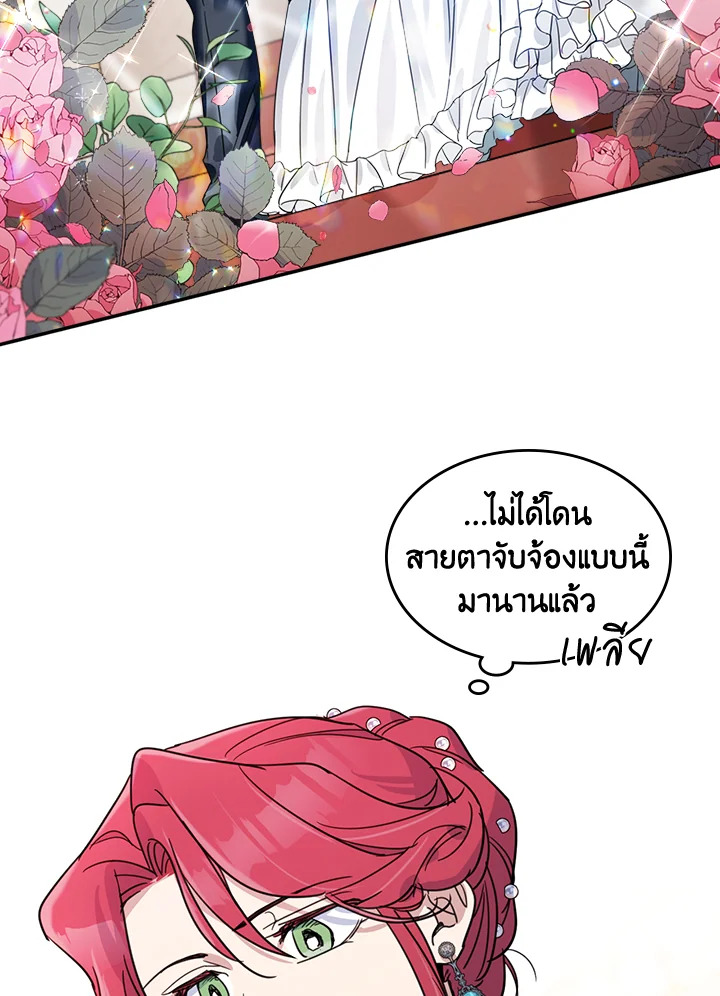 อ่านการ์ตูน The Lady and The Beast 69 ภาพที่ 62