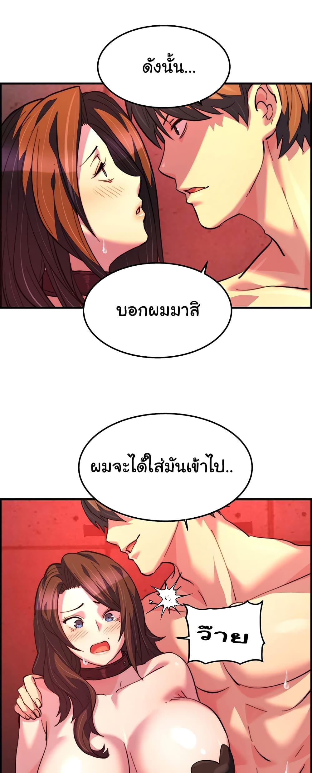 อ่านการ์ตูน Chicken Club 25 ภาพที่ 33