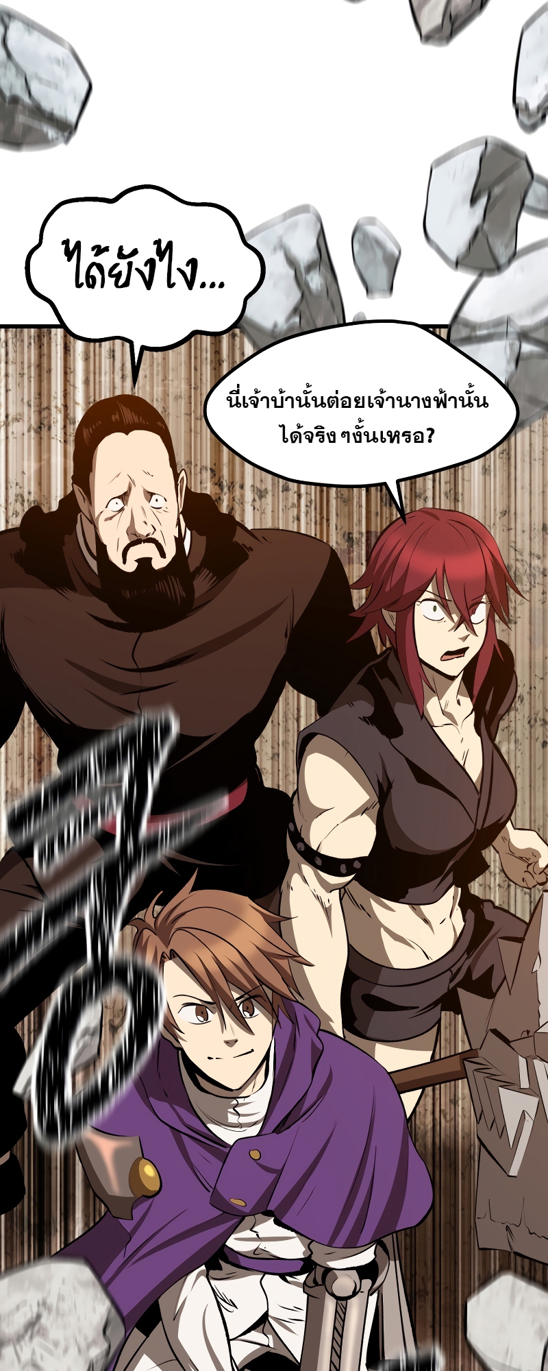 อ่านการ์ตูน Survival Of Blade King 205 ภาพที่ 24