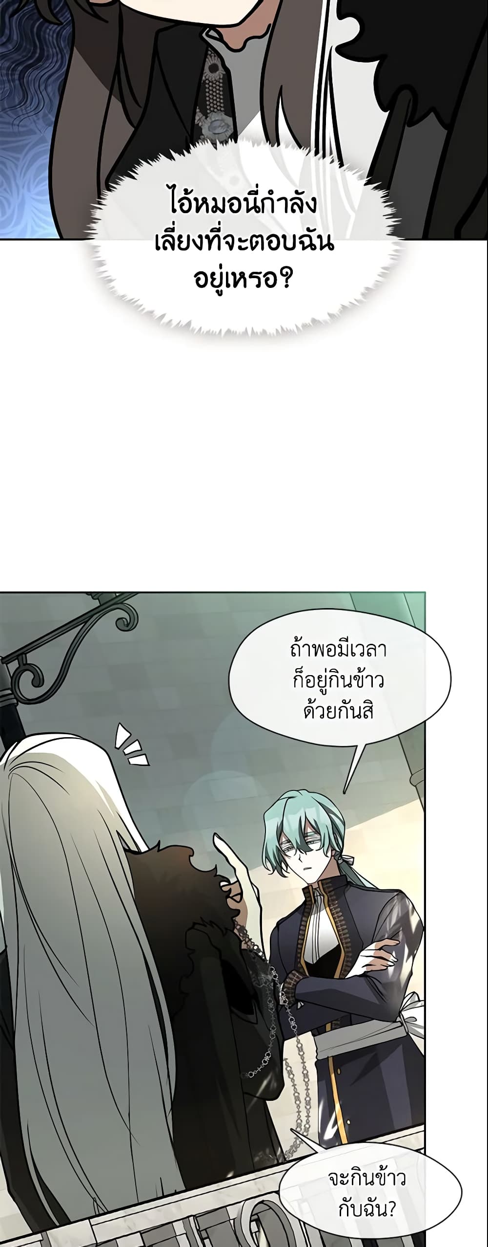 อ่านการ์ตูน I Failed To Throw The Villain Away 54 ภาพที่ 29