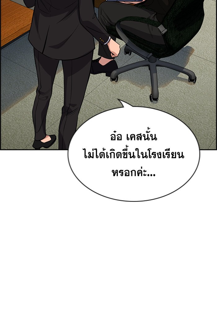 อ่านการ์ตูน True Education 91 ภาพที่ 7