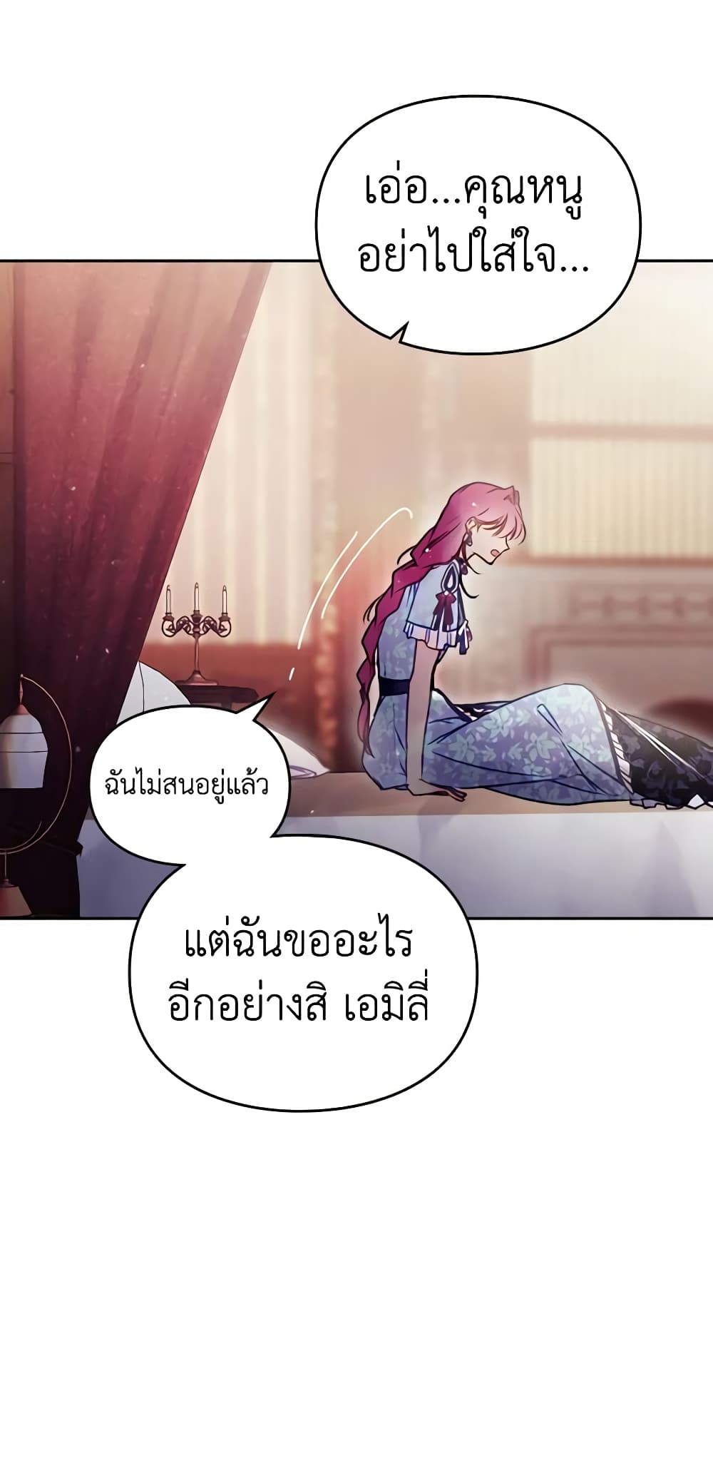 อ่านการ์ตูน Death Is The Only Ending For The Villainess 141 ภาพที่ 34