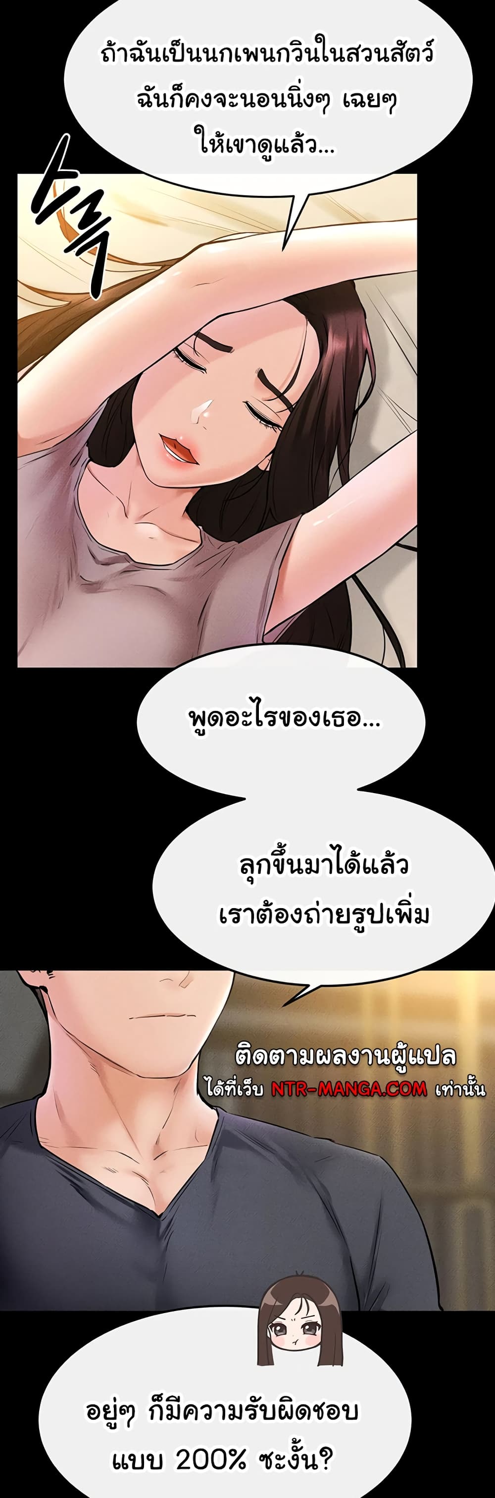 อ่านการ์ตูน My New Family Treats me Well 36 ภาพที่ 36