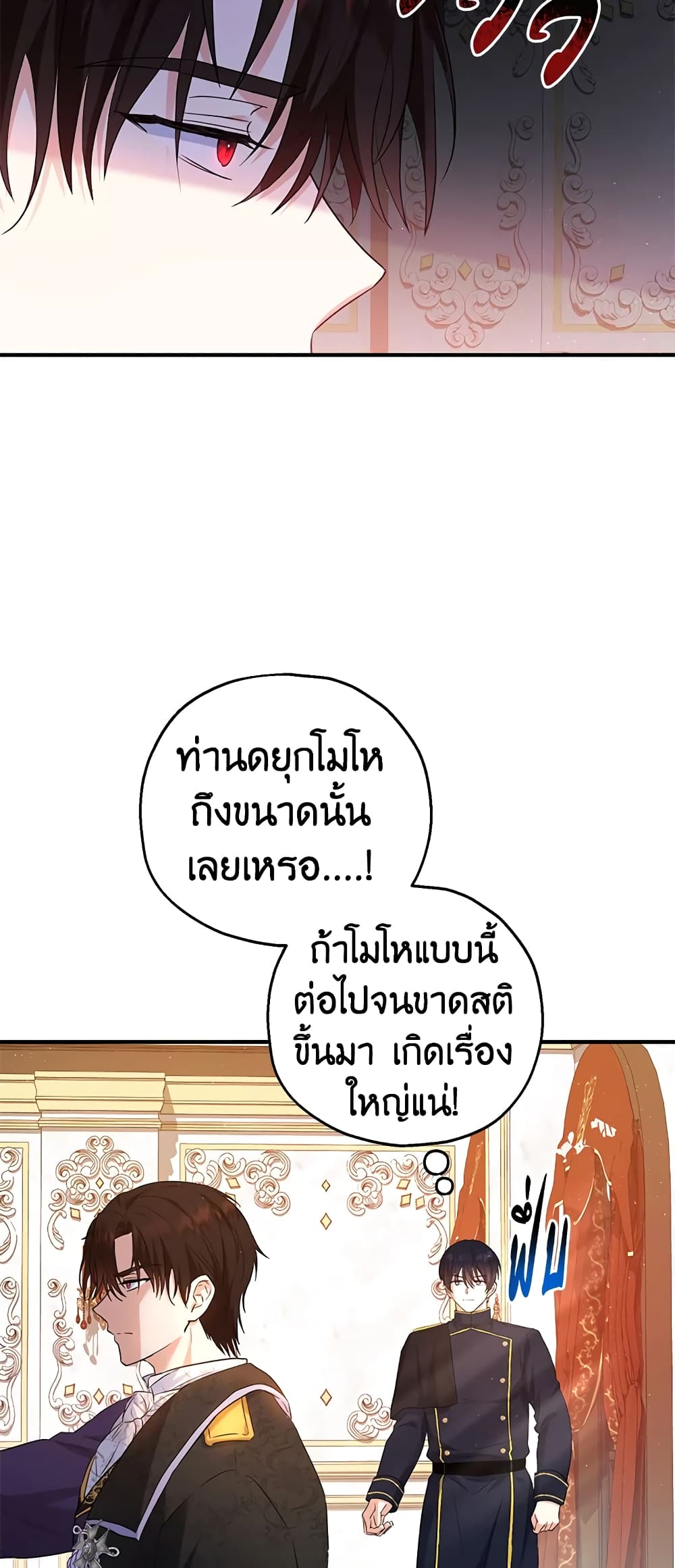 อ่านการ์ตูน The Adopted Daughter-in-law Wants To Leave 33 ภาพที่ 5