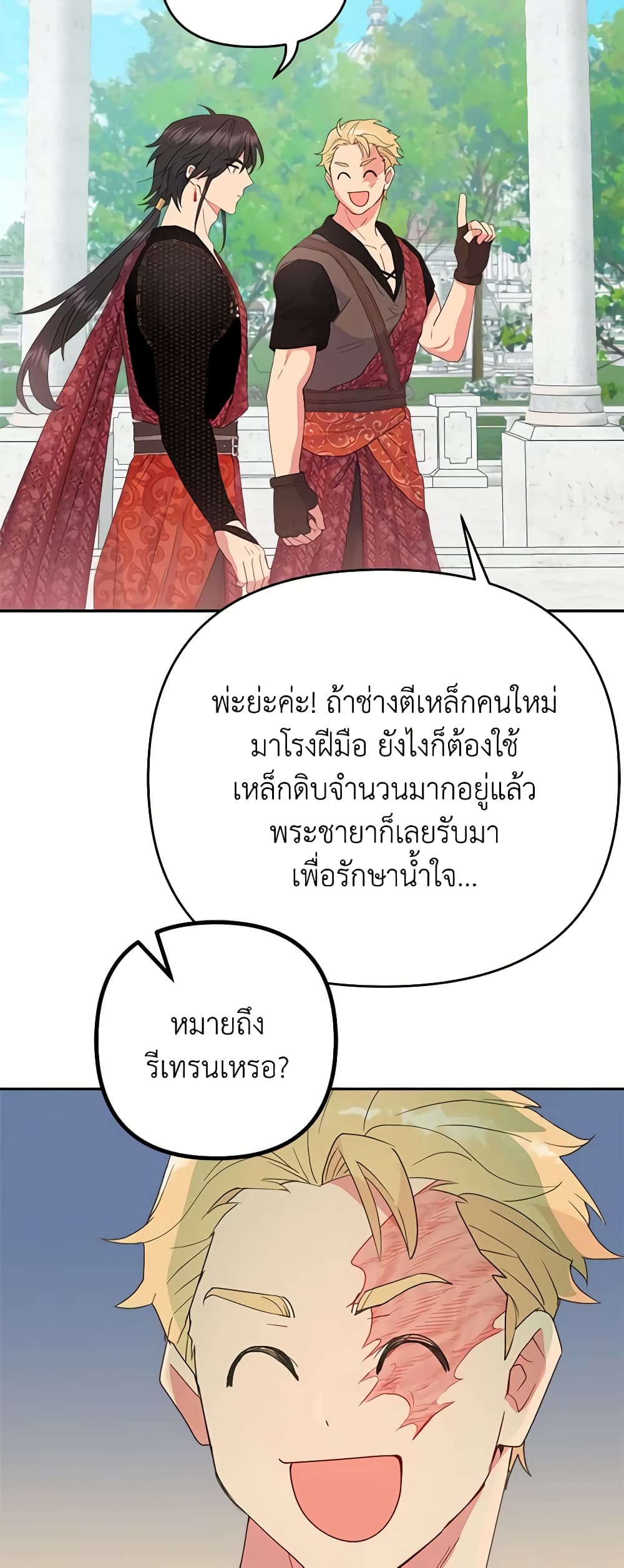 อ่านการ์ตูน Forget My Husband, I’ll Go Make Money 47 ภาพที่ 34