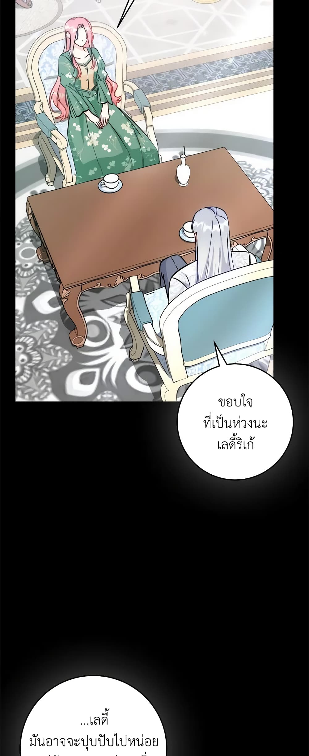 อ่านการ์ตูน I Became the Sister of the Time-Limited Heroine 36 ภาพที่ 50