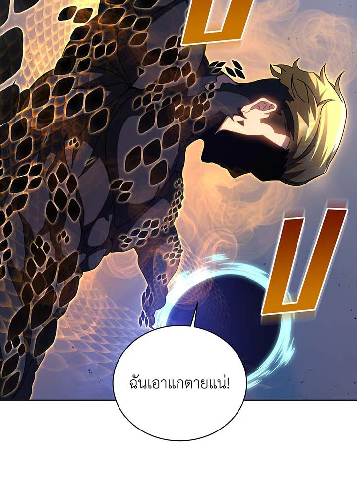 อ่านการ์ตูน Necromancer Academy’s Genius Summoner 135 ภาพที่ 41