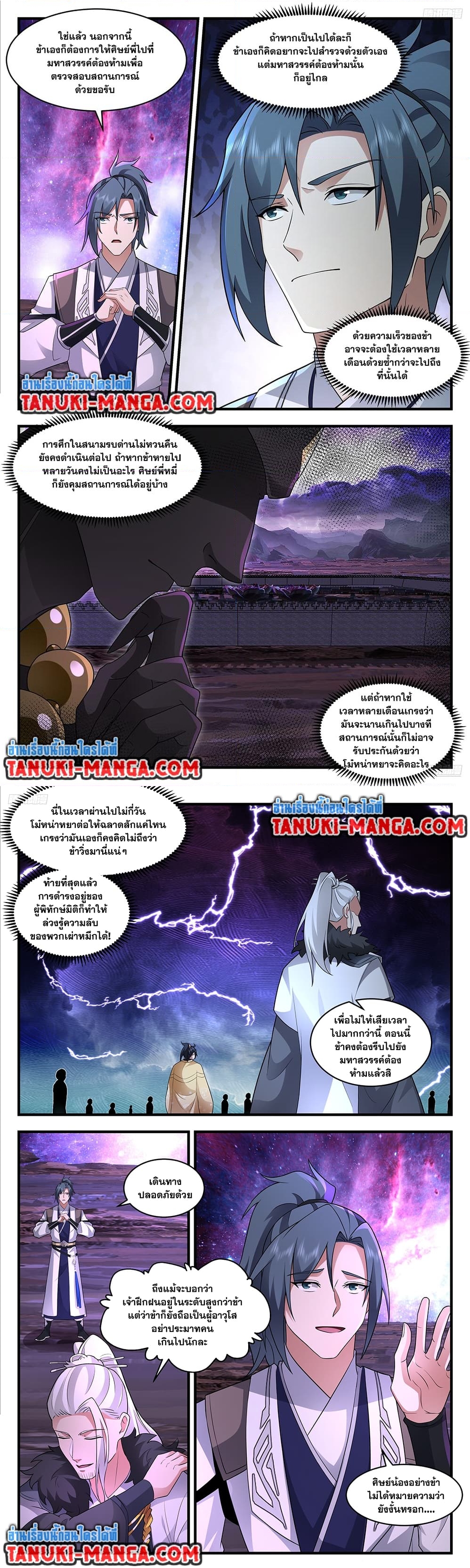 อ่านการ์ตูน Martial Peak 3706 ภาพที่ 3