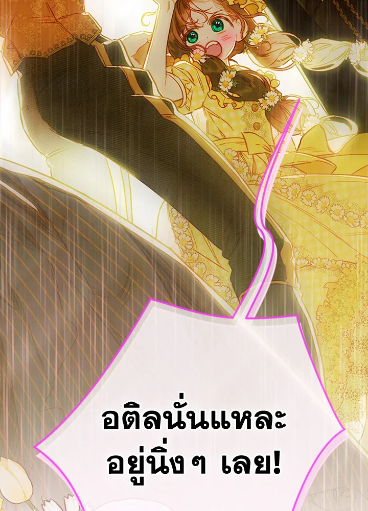 อ่านการ์ตูน My Mother Gets Married Again 38 ภาพที่ 40