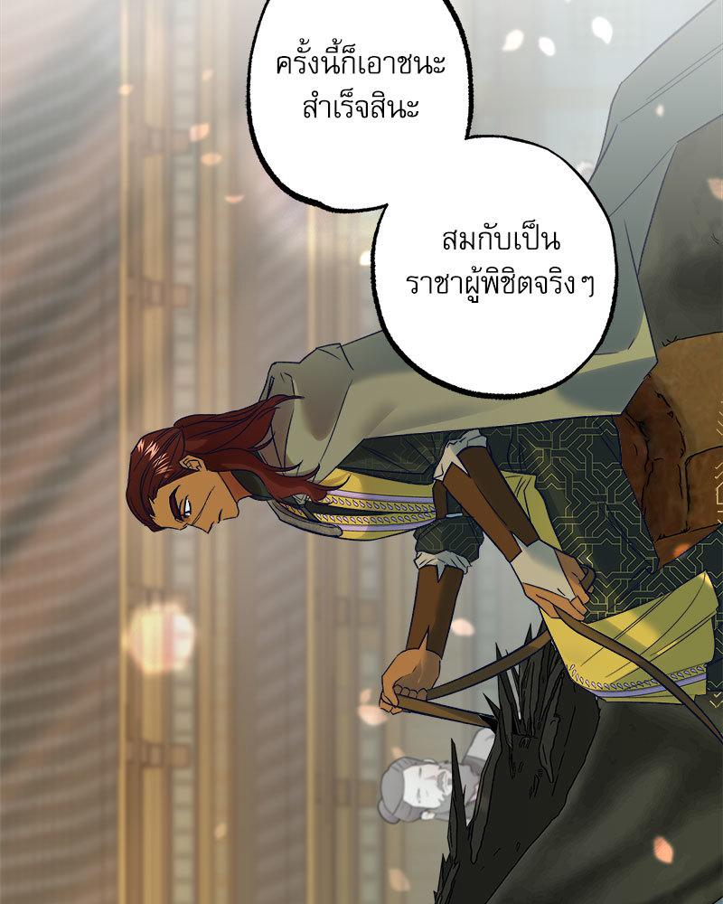 อ่านการ์ตูน The Tale of Oshin 1 ภาพที่ 26