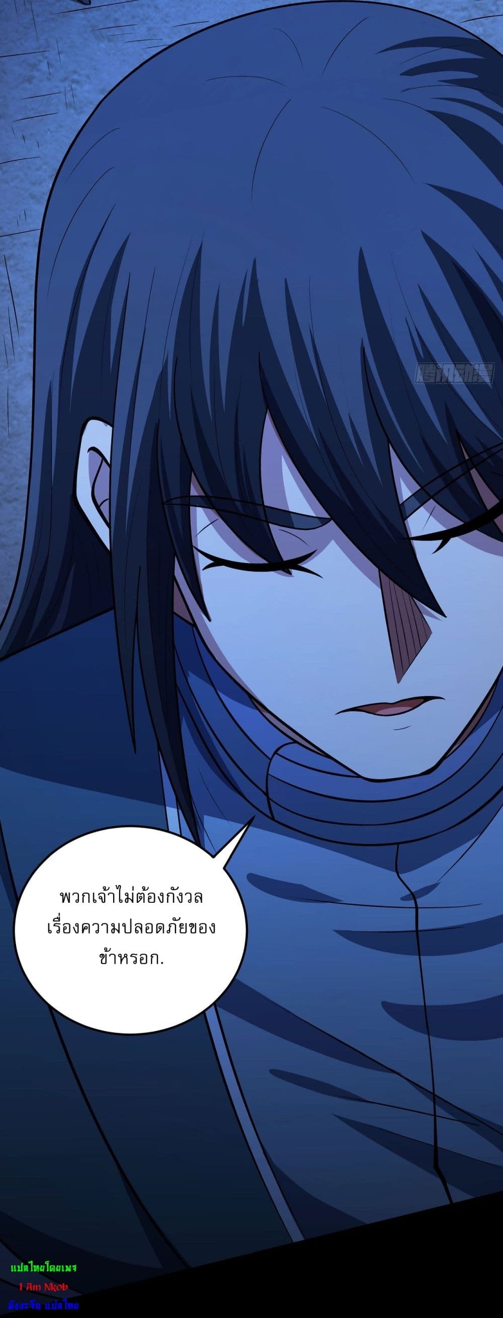 อ่านการ์ตูน God of Martial Arts 572 ภาพที่ 24