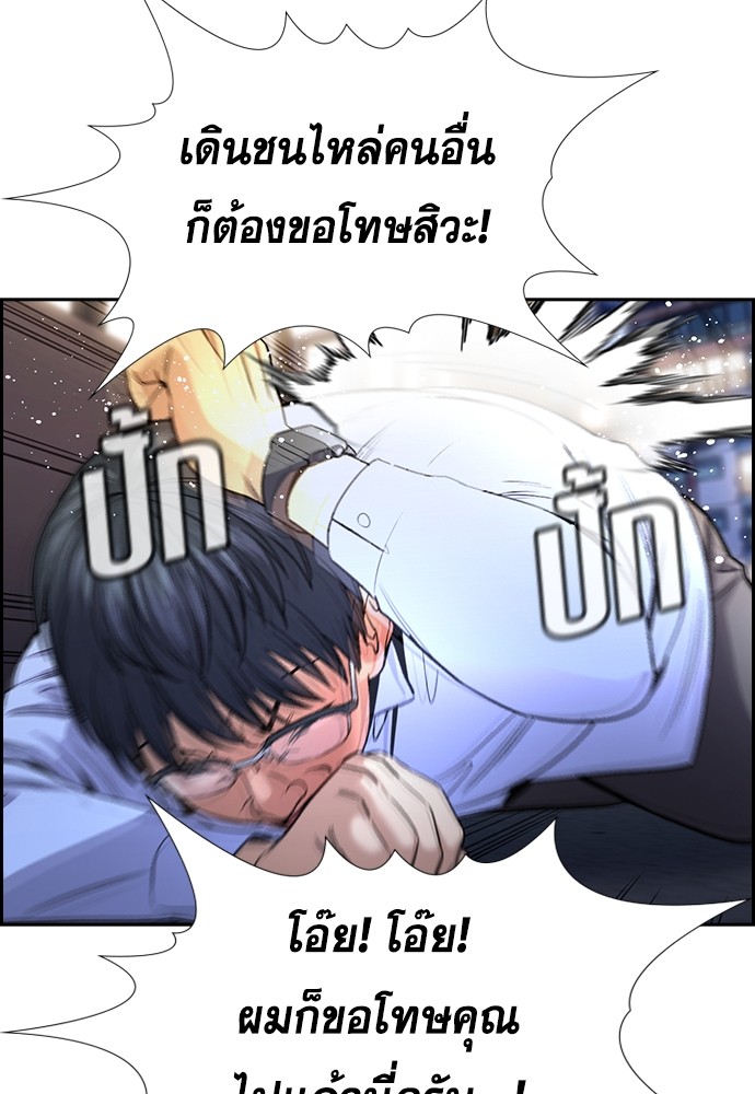 อ่านการ์ตูน True Education 139 ภาพที่ 109