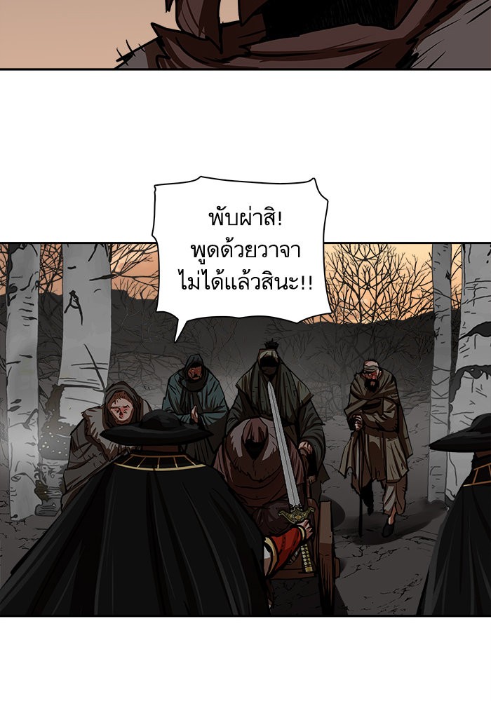 อ่านการ์ตูน Escort Warrior 170 ภาพที่ 74