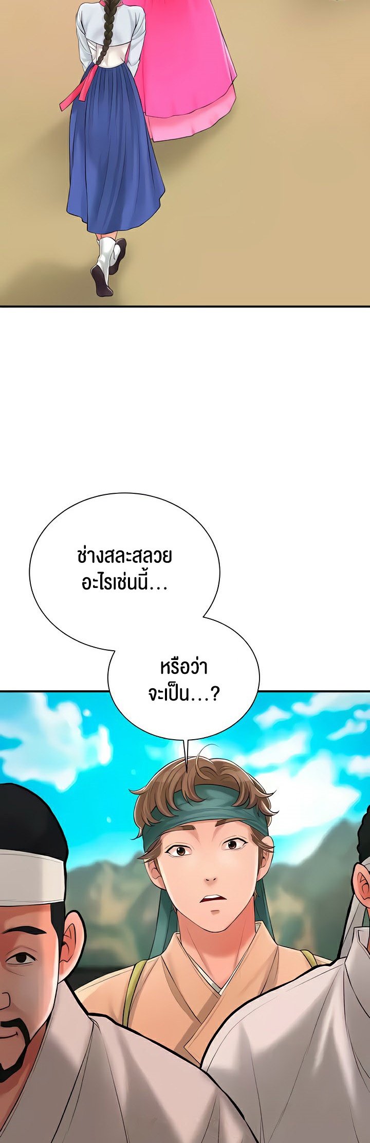 อ่านการ์ตูน Brothel 19 ภาพที่ 71