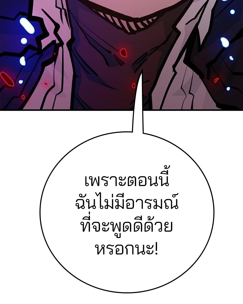 อ่านการ์ตูน Player 164 ภาพที่ 136